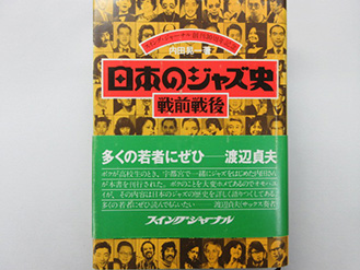 スコア楽譜・書籍・ファンクラブ会報など紙モノ