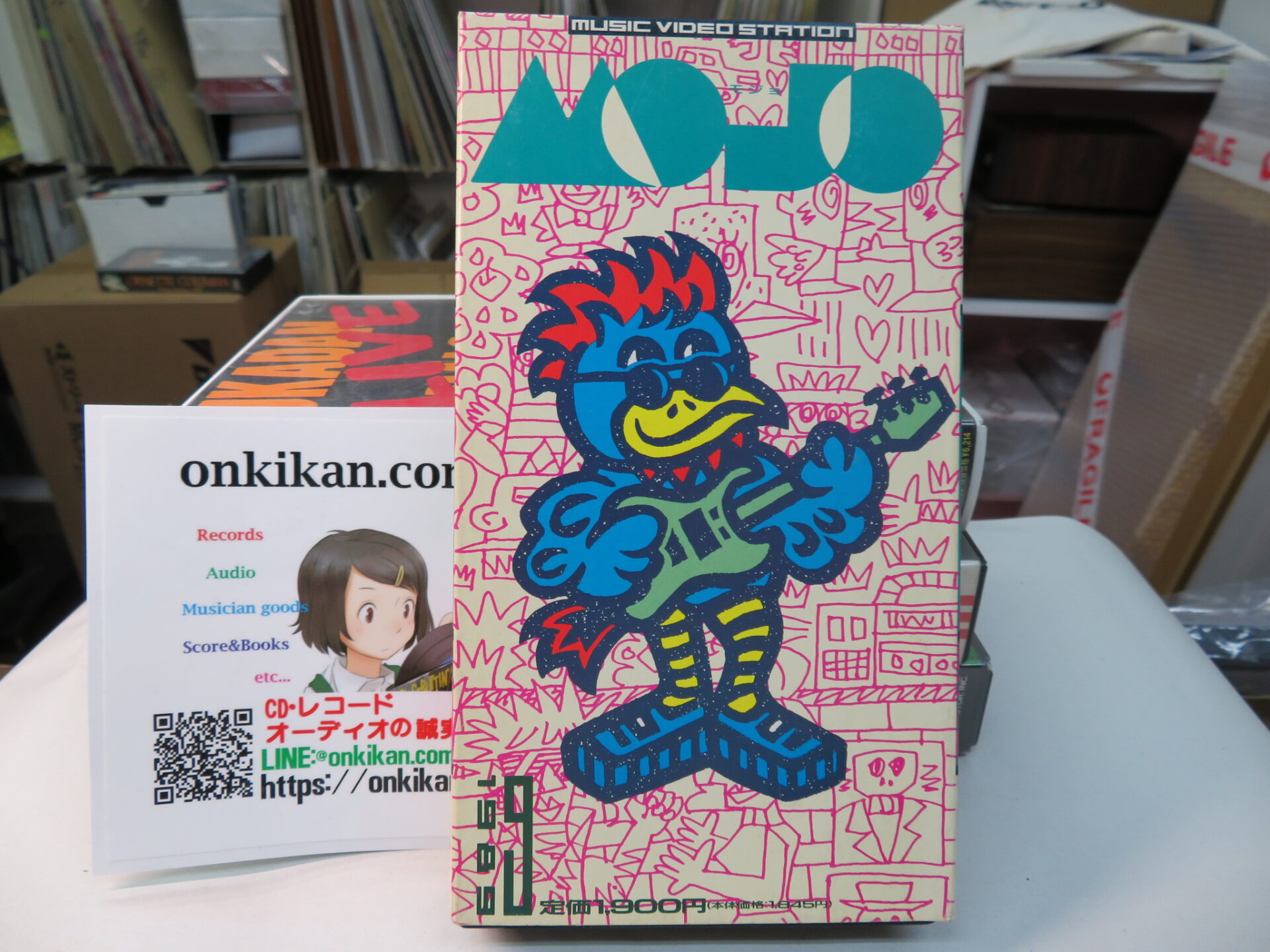 VHSビデオテープ買取｜「MOJO 1989.9」バービーボーイズ 大槻 
