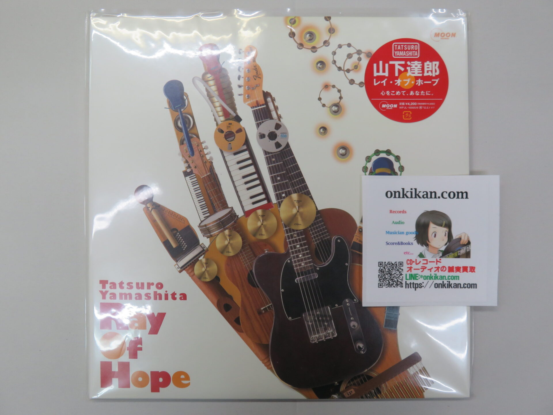 山下達郎 Ray Of Hope レイオブホープ アナログ盤 レコード - 邦楽