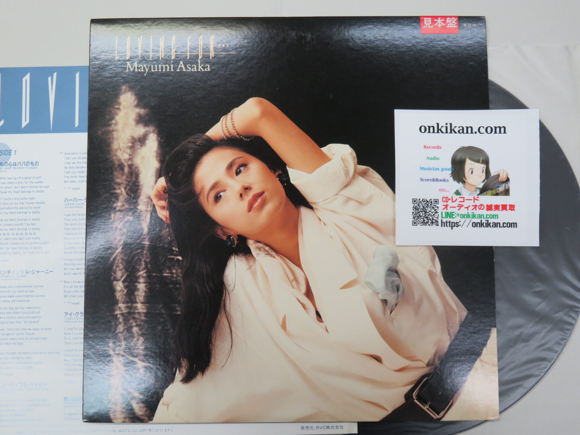 LPレコード買取｜朝加真由美「LOVING FOR…」 - JAZZ&ROCKのCDと