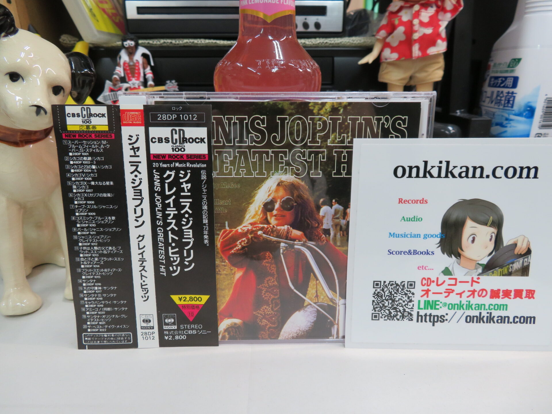 CD買取｜Janis Joplin（ジャニス・ジョプリン）「グレイテスト・ヒッツ」1987CBS/SONY(28DP1012) -  JAZZ&ROCKレコードCDオーディオの迅速出張&宅配買取店【音機館大阪】