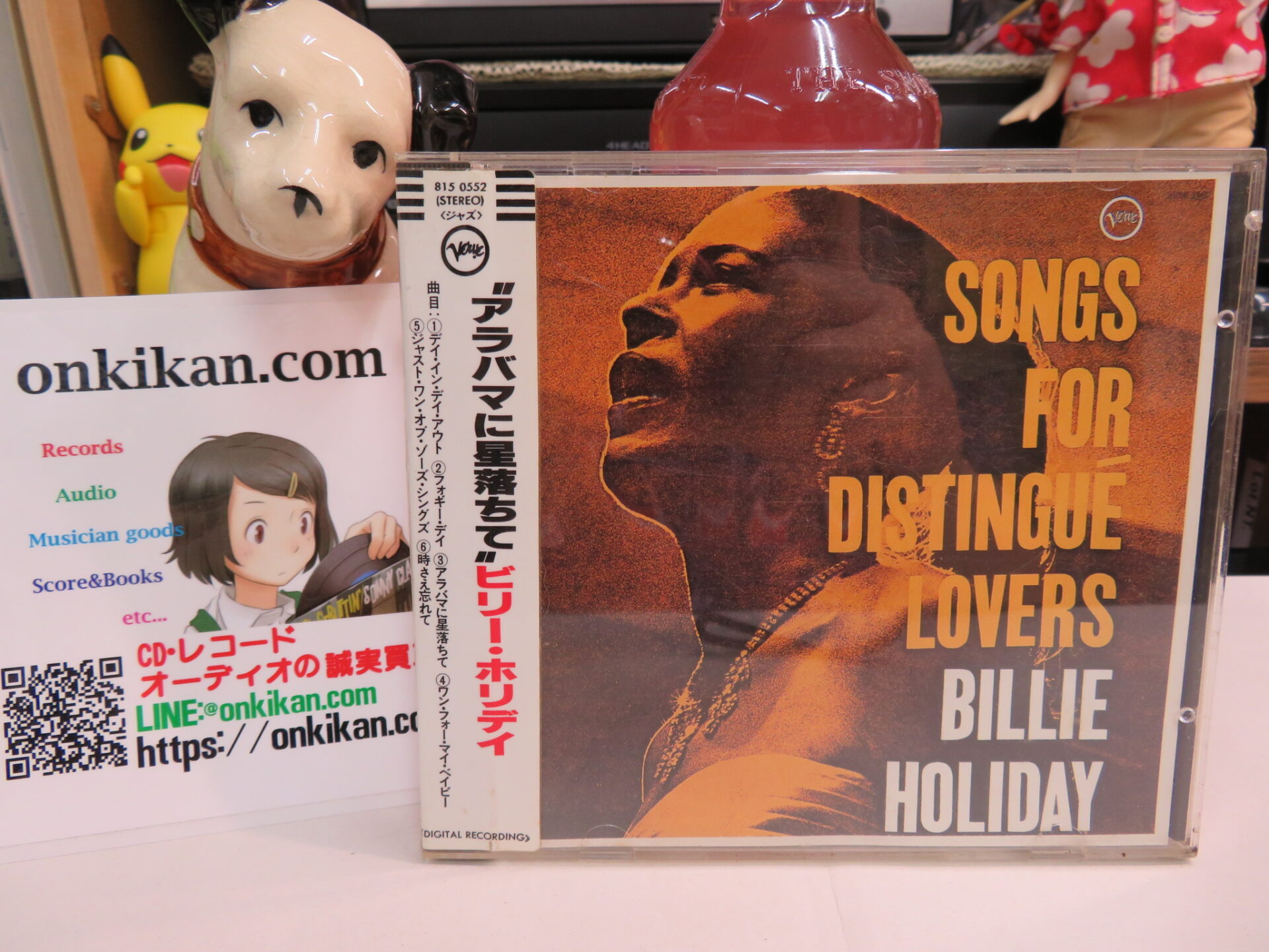 CD買取｜Billie Holiday（ビリー・ホリデイ）「アラバマに星落ちて」
