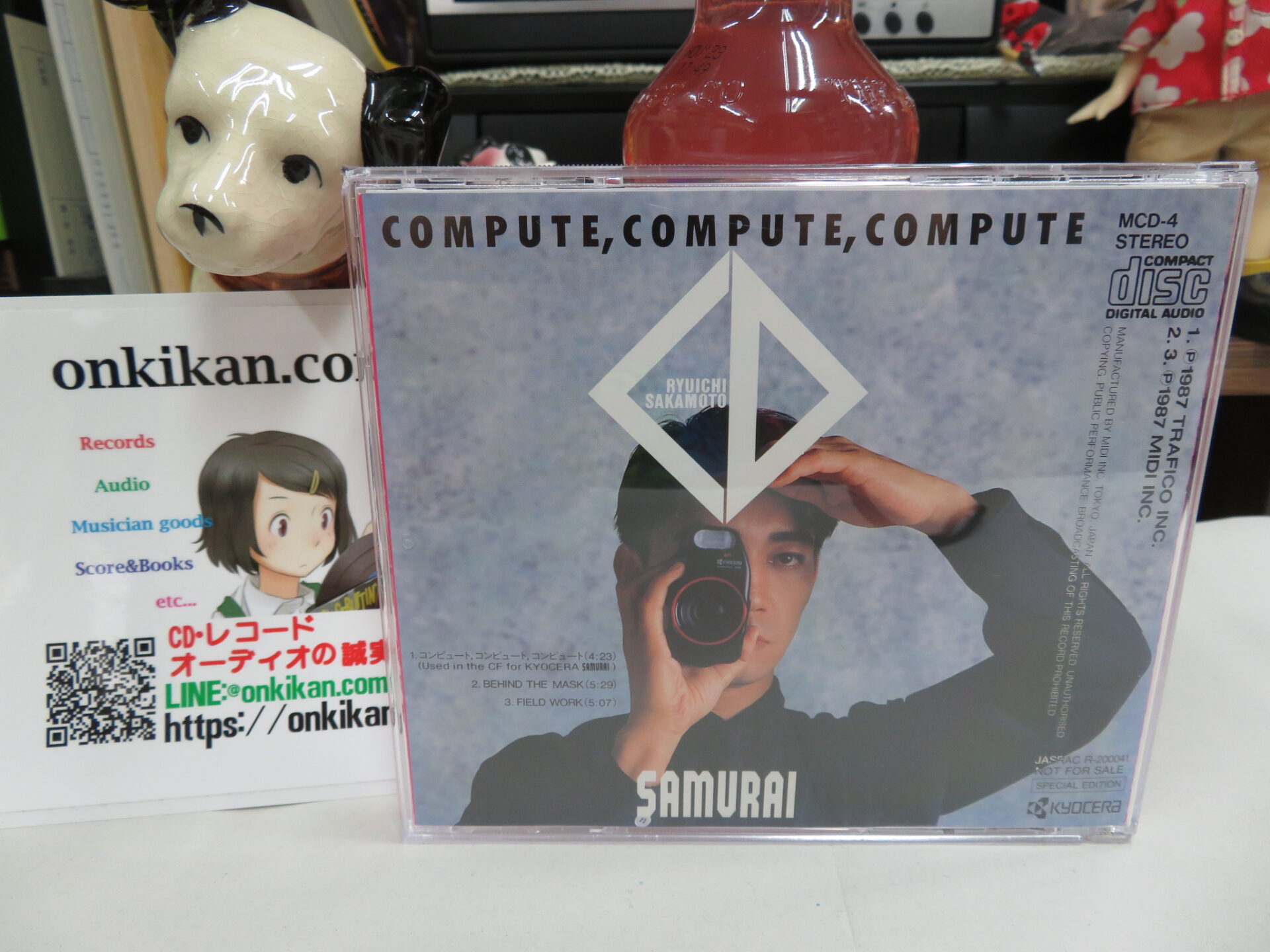 CD買取｜坂本龍一(RYUICHI SAKAMOTO)「京セラ SAMURAI」 -  JAZZ&ROCKレコードCDオーディオの迅速出張&宅配買取店【音機館大阪】