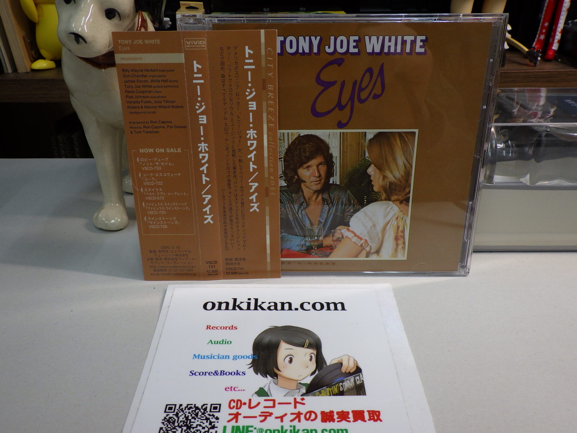 AOR CD買取】TONY JOE WHITE（トニー・ジョー・ホワイト）「アイズ」 -  JAZZu0026ROCKレコードCDオーディオの迅速出張u0026宅配買取店【音機館大阪】