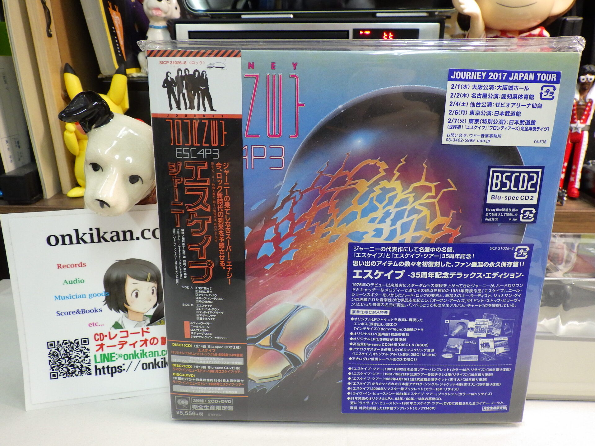 Blu-spec CD買取】JOURNEY ジャーニー 「ESCAPE / エスケイプ