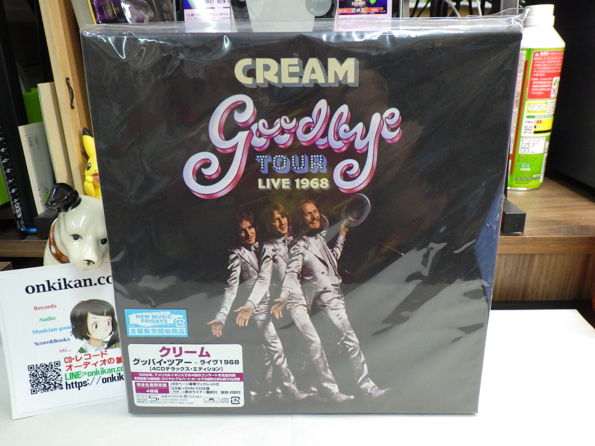 cream コレクション サンシャインラブ レコード