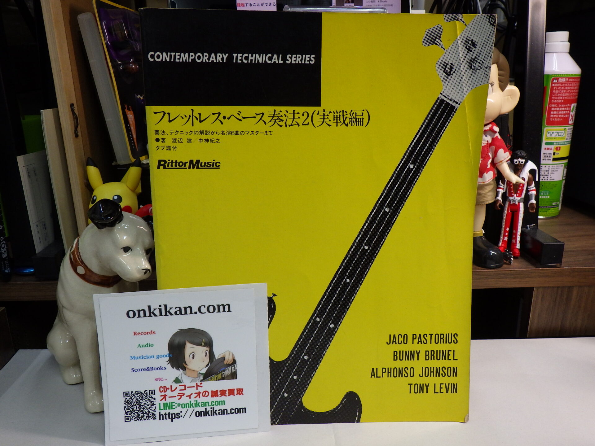 ベースタブ譜買取】リットーミュージック フレットレス・ベース奏法2